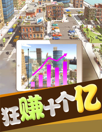 小胖生财记BT版