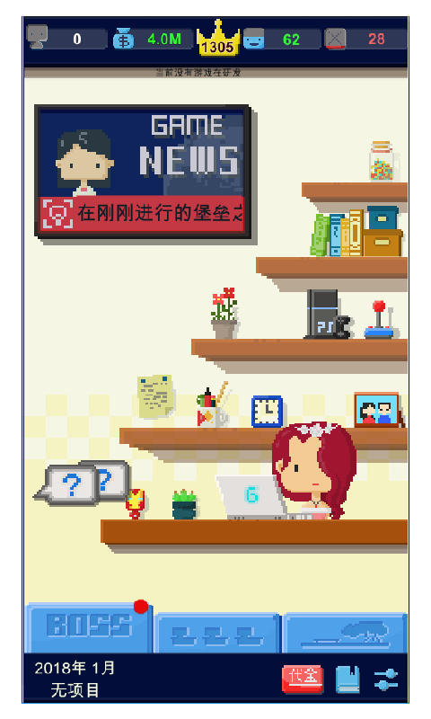我要做游戏无限资金版