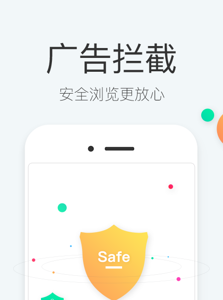 快查浏览器
