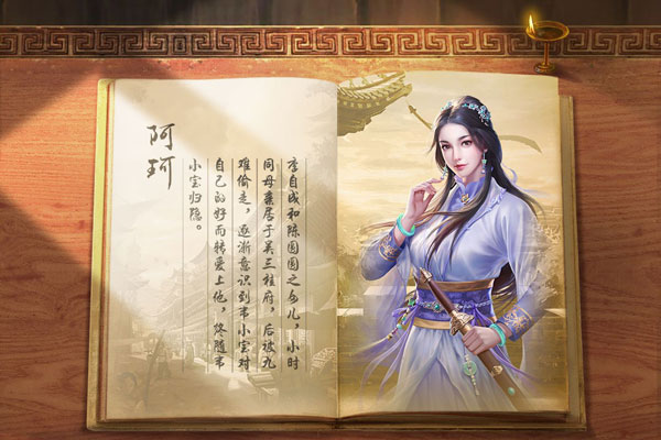 鹿鼎记H5内购版