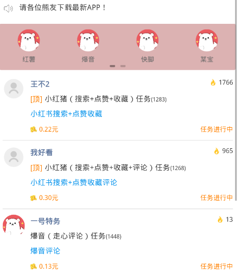 熊赞app
