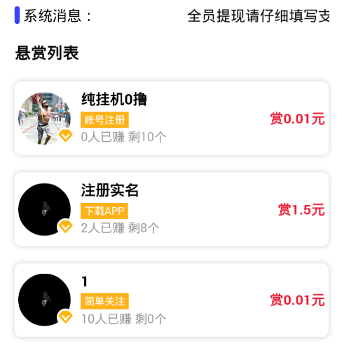 亿帮扶app