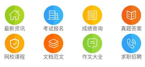 考试一点通