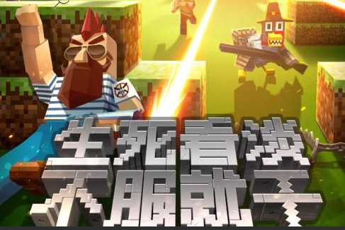像素城市战争九游版