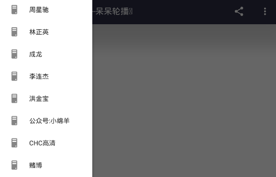呆呆轮轮播