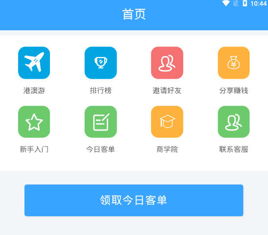 掌上精灵联盟