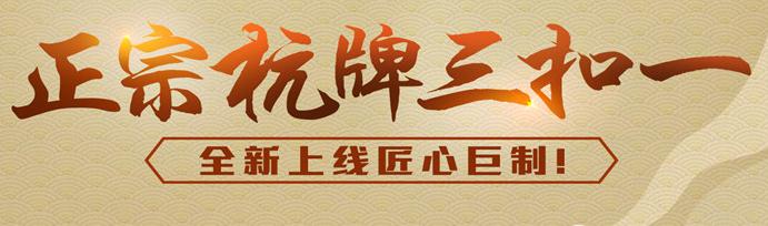 哥哥三扣一