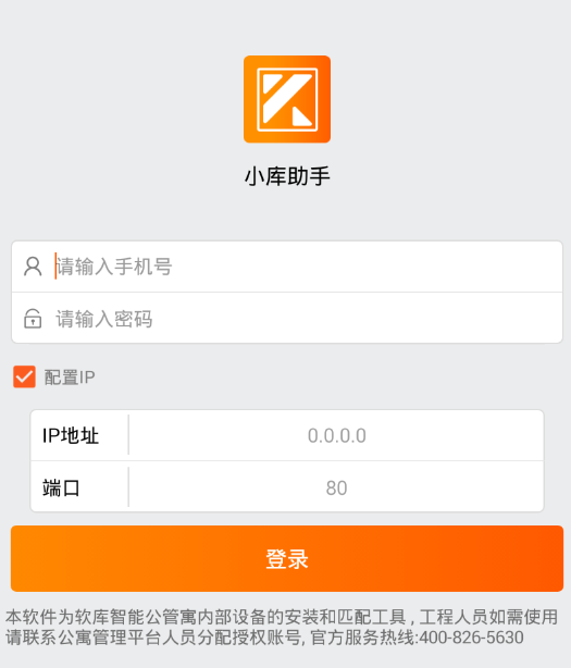 小库助手
