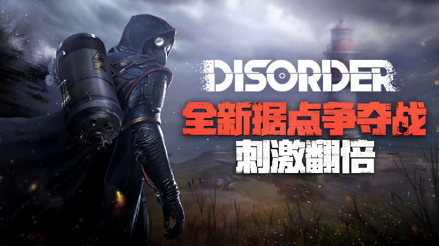 Disorder网易版