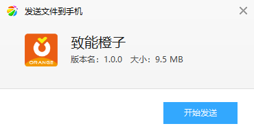 致能橙子