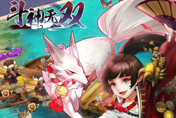 斗神无双小米版
