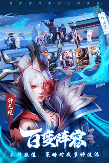 斗将手游游族版