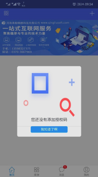 青柳云商
