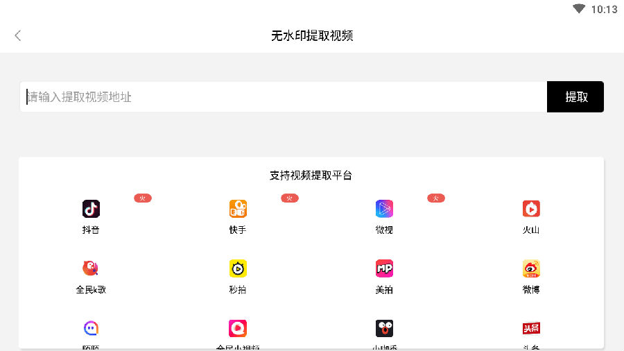 指间视频字幕