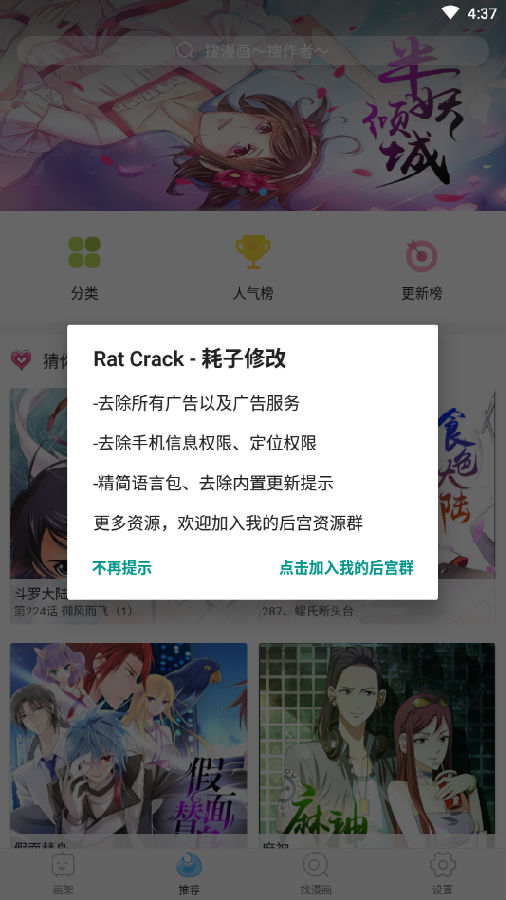 扑飞动漫3.1.8版本