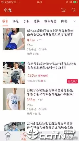 福利惠商城