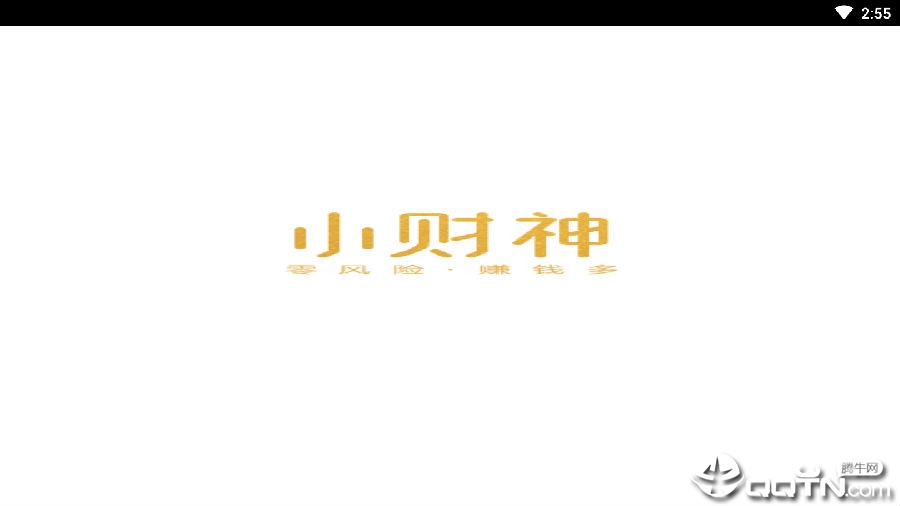 小财神接单平台
