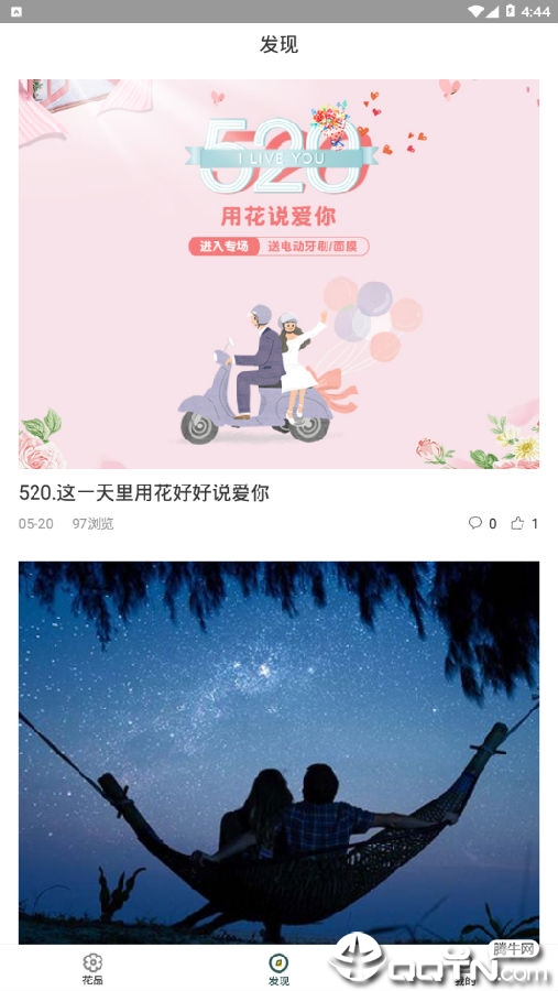 花忆