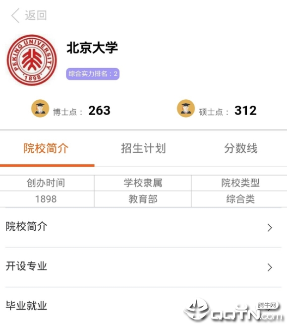 最优志愿