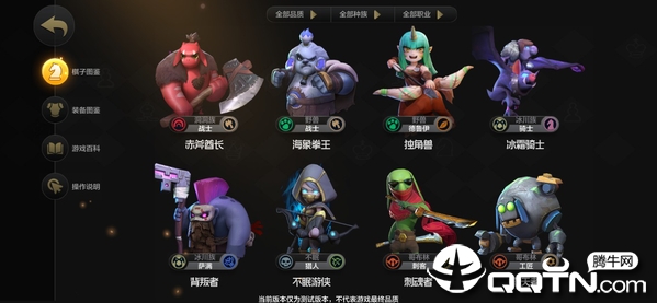 多多自走棋腾讯版