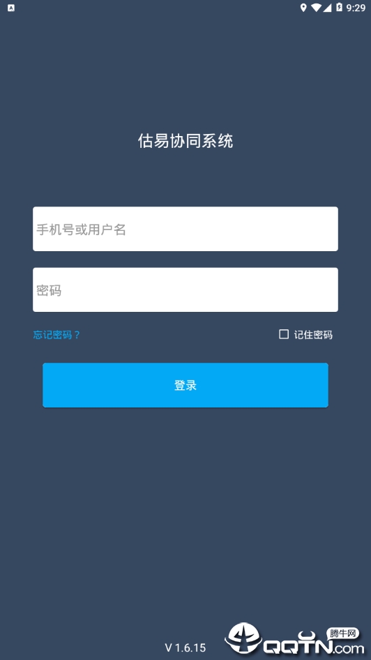估易协同