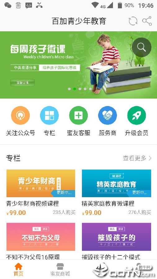 百加教育平台