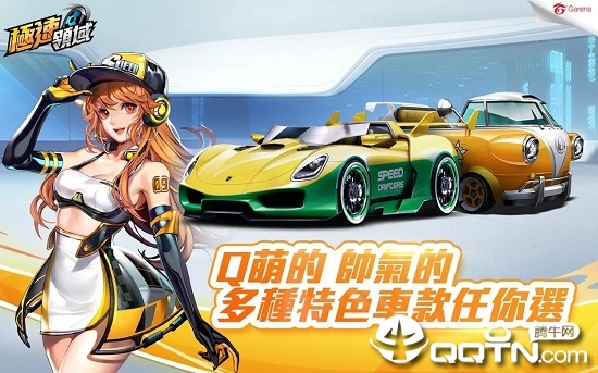 极速领域国际服