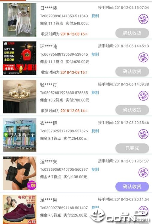万运符