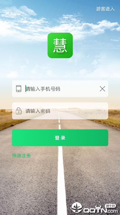 慧分享