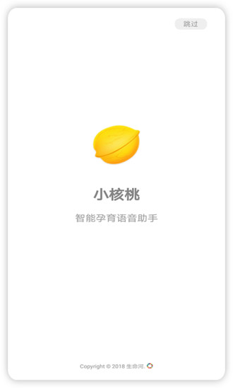 小核桃孕育免费版下载_小核桃孕育安卓版