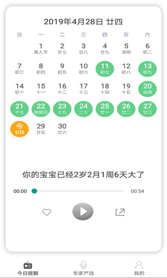 小核桃孕育免费版下载_小核桃孕育安卓版