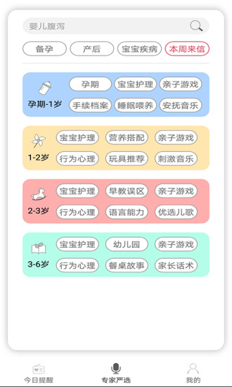 小核桃孕育免费版下载_小核桃孕育安卓版
