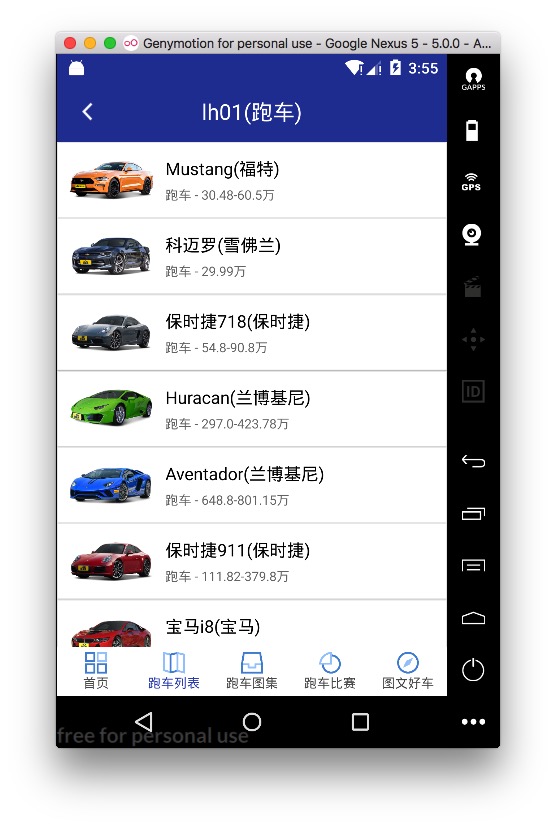 超跑管家免费下载_超跑管家下载最新版本2025