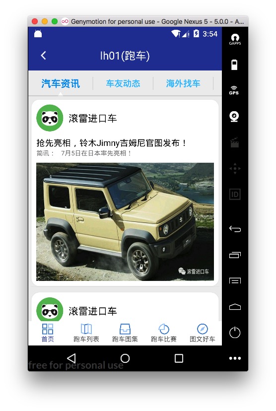 超跑管家免费下载_超跑管家下载最新版本2025