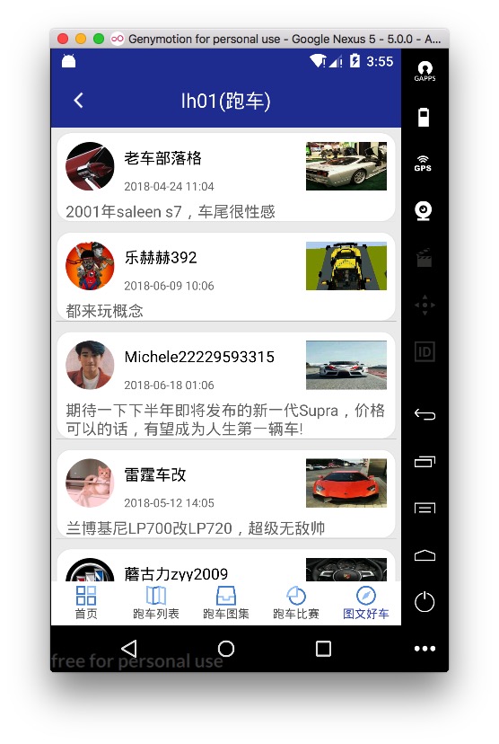 超跑管家免费下载_超跑管家下载最新版本2025
