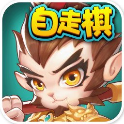 开心自走棋腾讯版最新版本_开心自走棋腾讯版新版手游