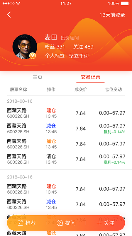 双鱼投顾安卓版下载_双鱼投顾正式版下载