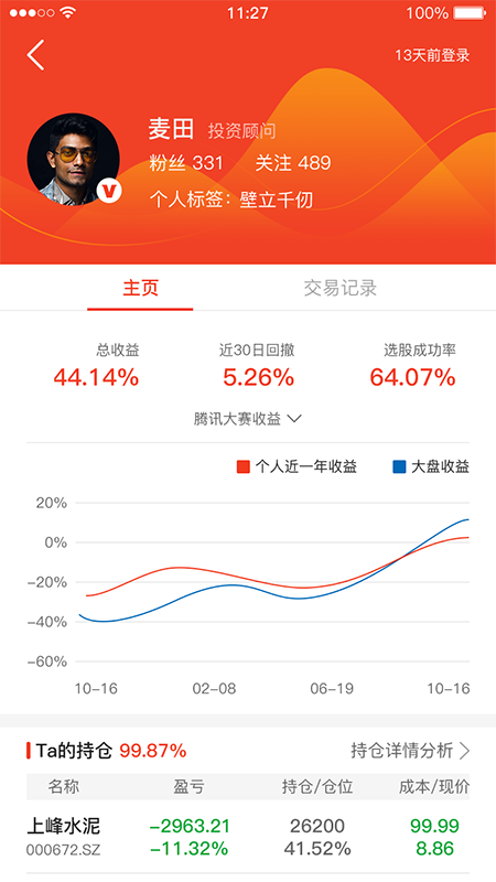 双鱼投顾安卓版下载_双鱼投顾正式版下载