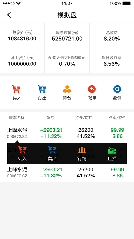 双鱼投顾安卓版下载_双鱼投顾正式版下载