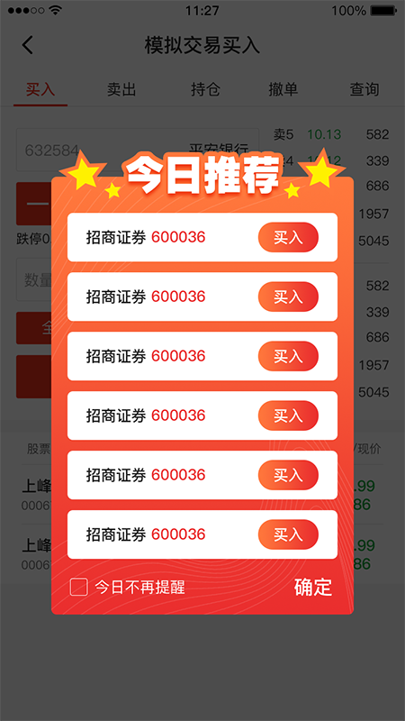 双鱼投顾安卓版下载_双鱼投顾正式版下载