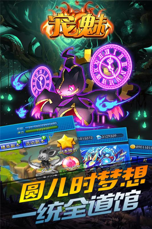 宠魅BT版单机版下载_宠魅BT版2025最新版