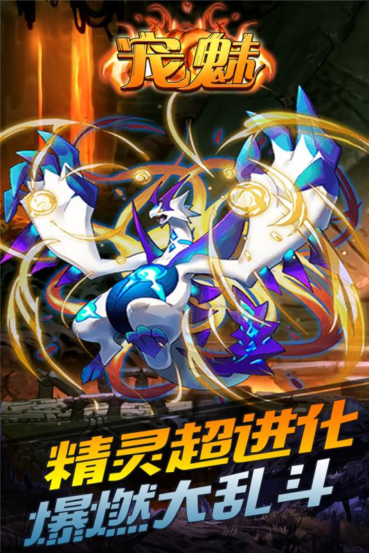 宠魅BT版单机版下载_宠魅BT版2025最新版
