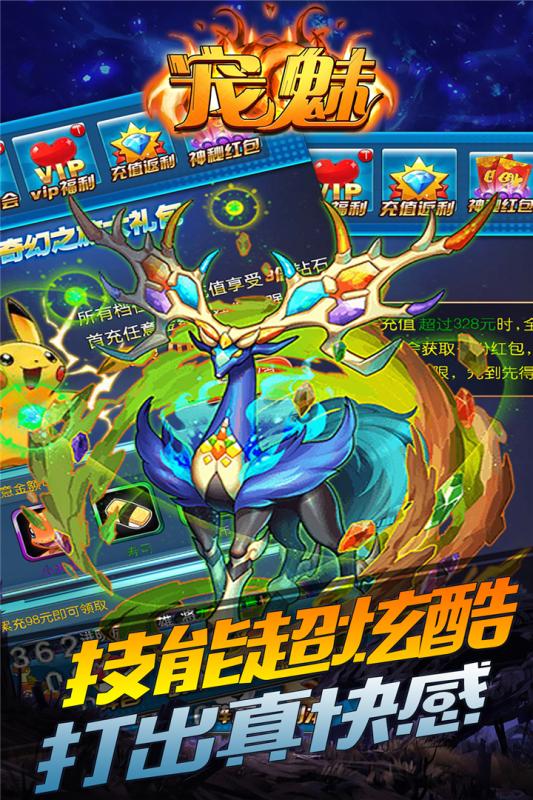 宠魅BT版单机版下载_宠魅BT版2025最新版