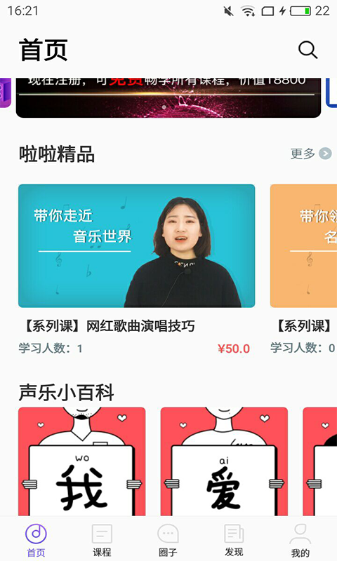 啦啦学唱下载手机版_啦啦学唱最新版本