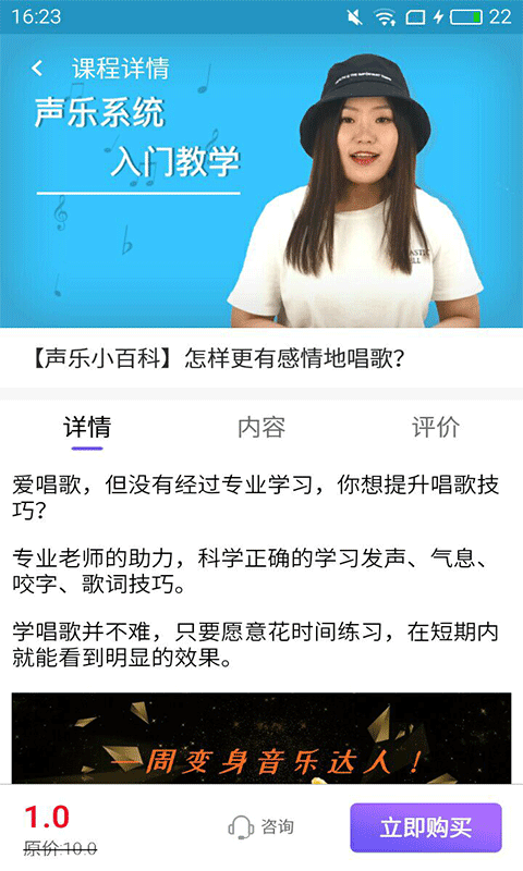 啦啦学唱下载手机版_啦啦学唱最新版本