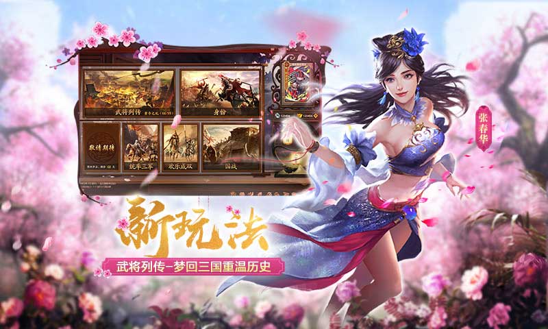 三国杀十周年wegame正版手机版_三国杀十周年wegame手机版