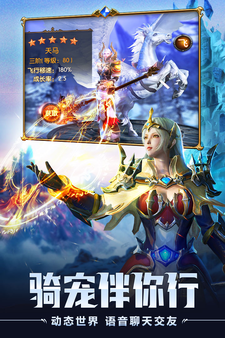 魔龙世界手游最新版2025下载_魔龙世界手游app最新官方版下载