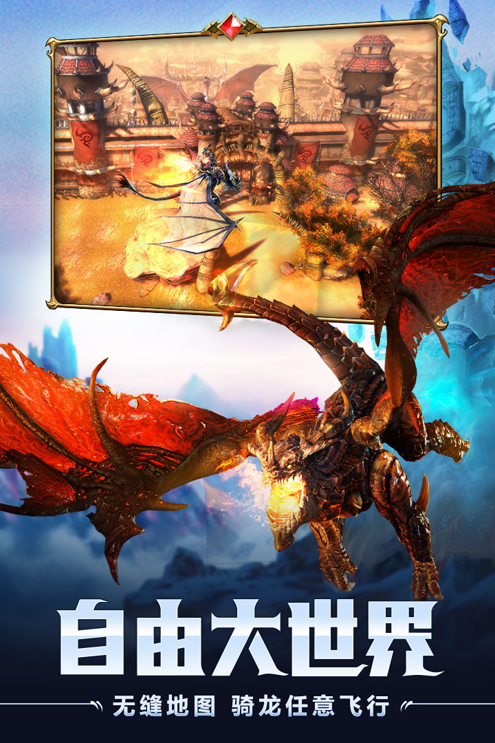魔龙世界手游最新版2025下载_魔龙世界手游app最新官方版下载