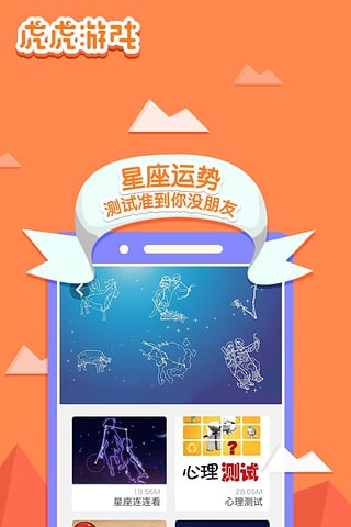 虎虎社区最新版下载_虎虎社区免费版软件下载安装