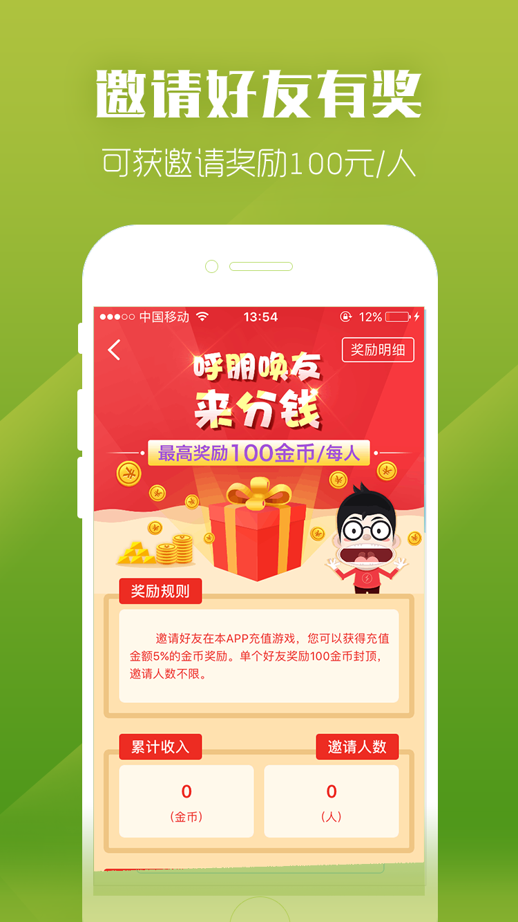 GM盒子免费版_GM盒子最新版本